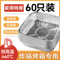 塔夫曼 空气炸锅电炸锅专用锡纸碗家用锡纸盘食品级烤箱烘烤专用的铝箔盒
