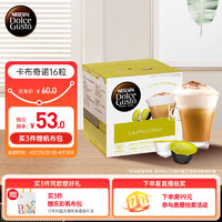 Dolce Gusto 咖啡胶囊 卡布奇诺 16颗（8杯）