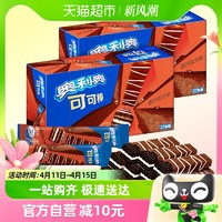 88VIP：OREO 奥利奥 可可棒 黑巧克力味