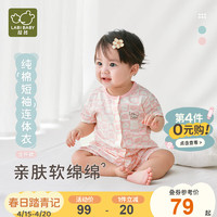 LABI BABY 拉比 童装连体衣2024夏季连体衣男女童家居短袖全开连体衣 粉红 73