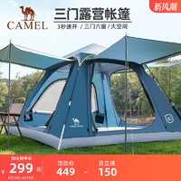 CAMEL 骆驼 户外便携式折叠帐篷防雨防晒自动速开5-6人家庭露营野营装备