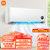 Xiaomi 小米 米家大1匹 睡眠款 新一级能效 变频冷暖 智能自清洁 家用卧室壁挂式空调挂机 1匹 一级能效 巨省电睡眠款