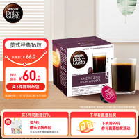 Dolce Gusto 强度10 咖啡胶囊 美式经典 16颗