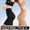 嫚熙（EMXEE）超皮收腹提臀裤塑形束腰强力产后内裤女翘臀 肤色 M