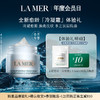 LA MER 海蓝之谜 全新愈龄冷凝霜1.5ml 先试后买