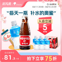Otsuka 奥乐蜜C维生素碳酸饮料 120ml*6瓶