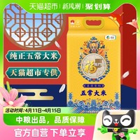 88VIP：福临门 皇宗贡稻 五常大米 5kg