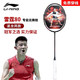 LI-NING 李宁 雷霆80羽毛球拍进攻型100麒麟拍全碳素专业比赛级羽毛球 单拍