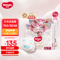 HUGGIES 好奇 皇家御裤小龙裤纸尿裤XL64片(12-17kg)