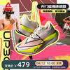 【4.12 10点】匹克UP30 3.0专业马拉松竞速训练跑步鞋体考鞋