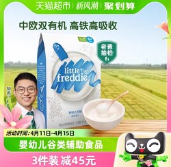 LittleFreddie 小皮 婴儿大米粉 160g（多种口味可选）