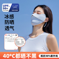 玖霖 防晒口罩女夏季防紫外线