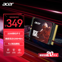 acer 宏碁 N5000M 暗影骑士擎 2230 短盘 M2接口 NVMe1.4 固态硬盘SSD PCIe4.0 512G