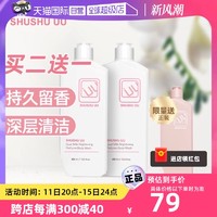 SHUSHU UU 素可斯美丝 韩国山羊奶香水沐浴露持久留香保湿止痒官方正品香氛进口