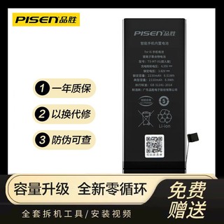 百亿补贴：PISEN 品胜 苹果13Promax电池iPhone1211pro苹果xsmaxr更换电池x手机