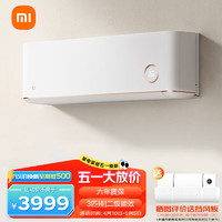 Xiaomi 小米 3匹 新二级能效 变频冷暖 智能互联 壁挂式卧室挂机 KFR-72GW/D1A2 鎏金版（热销）