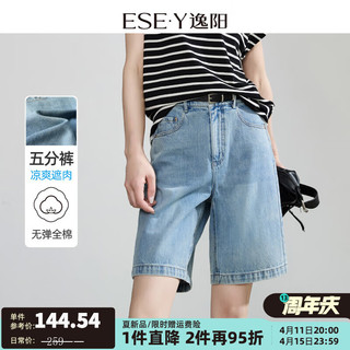 逸阳逸阳五分牛仔裤女2024年夏季H版型小个子显瘦直筒短裤子1082 蓝色 31