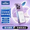 NOHON 诺希 PD20W磁吸充电宝苹果快充外接电池MagSafe超轻薄iPhone14/13