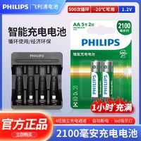 百亿补贴：PHILIPS 飞利浦 5号7号镍氢充电电池五号七号标准快充ktv话筒玩具游戏手柄