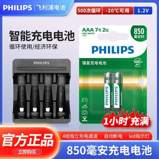 PHILIPS 飞利浦 5号7号镍氢充电电池五号七号标准快充ktv话筒玩具游戏手柄