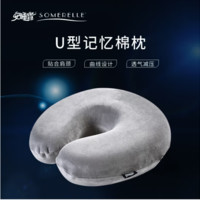 SOMERELLE 安睡宝 凝胶u型枕头护颈