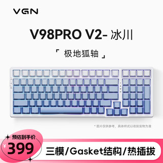 VGN V98PRO V2 三模有线/蓝牙/无线 客制化键盘 全键热插拔  gasket结构 V98Pro-V2 极地狐轴 冰川 侧刻