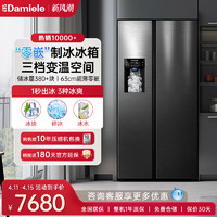 Damiele 达米尼525L超薄零嵌双开门家用自动制冰冰箱一体机大容量一级无霜
