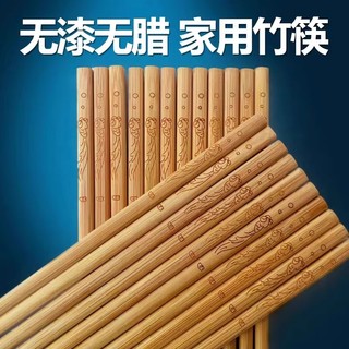缕创 天然竹筷子家用家庭木筷子快子无漆无蜡防霉防滑高档雕刻竹筷