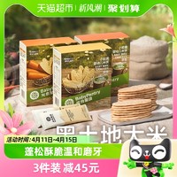 88VIP：BabyPantry 光合星球 babycare光合星球宝宝儿童零食磨牙棒婴儿米饼饼干无添加50g×1盒