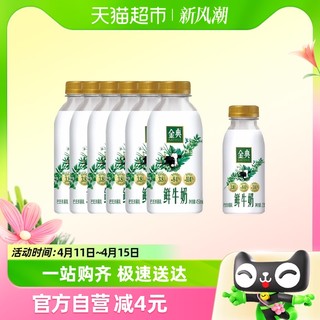 88VIP：yili 伊利 金典低温鲜牛奶金典450ml*6瓶+235ml*1瓶全脂巴氏杀菌早餐奶