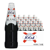 Kronenbourg 1664凯旋 克伦堡 白啤酒 460ml*5瓶