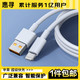  惠寻 智能充电线PVC材质  1.5m 6A快充线苹果接口　