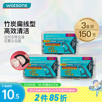 watsons 屈臣氏 竹炭扁线护理牙线棒盒装 50支*3