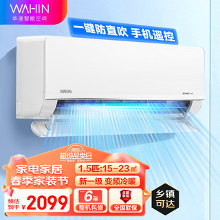 Midea 美的 KFR-35GW/N8HL1  1.5匹挂机新一级能效 变频空调冷暖大风口 客厅卧室挂式空调挂机智能N8HL1