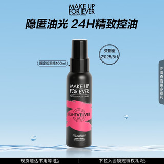 控油定妆喷雾 粉色版 100ml