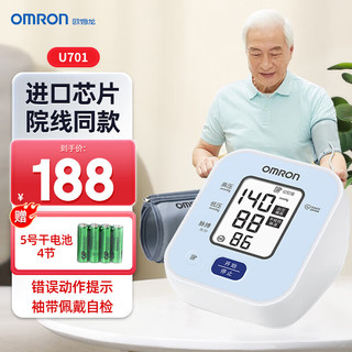 OMRON 欧姆龙 电子血压计家用上臂式血压测量仪医用量血压器全自动一键测血压器 U702+电池