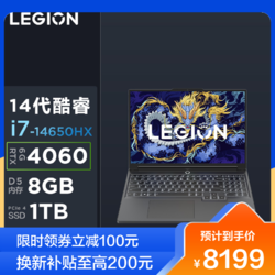 Lenovo 联想 拯救者Y7000P 2024 16英寸电竞游戏本笔记本电脑