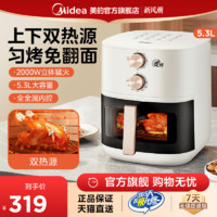 Midea 美的 空气炸锅新款家用可视免翻面大容量空气炸官方旗舰店