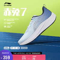 LI-NING 李宁 赤兔7丨跑步鞋男鞋2024春夏专业跑鞋竞速LOGO运动鞋ARPU003 净空蓝/冠冕蓝-18 42