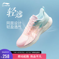 LI-NING 李宁 轻逸丨跑步鞋女鞋2024春夏跳绳跑鞋LOGO渐变运动鞋ARSU082 新弱粉红/水蓝色（082）-1 38