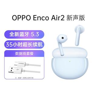 Enco Air2新声版真无线音乐游戏耳机半入耳式蓝牙耳机