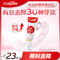 Colgate 高露洁 淡雅桂花酵素美白牙膏 120g