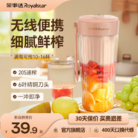 Royalstar 荣事达 榨汁机家用小型便携式无线迷你多功能水果炸果汁电动榨汁杯