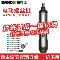 百亿补贴：WORX 威克士 充电式家用锂电电动螺丝刀WX240