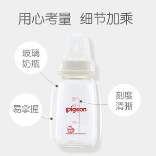 Pigeon 贝亲 标准口径玻璃奶瓶120ML