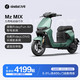  Ninebot 九号 0.01元门店购Mz MIX抵用券 Mz MIX一分钱抵用券　