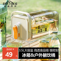 DINTAKE冷水壶冰箱家用带龙头冷泡瓶办公水果茶桶大容量饮料桶凉水壶 白色 1个 3.5L 【赠冰凉一夏贴纸】