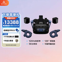 hTC 宏达电 VIVE Pro 2 专业版套装VR智能眼镜PCVR一体机3D眼镜头显体感游戏机畅玩Steam游戏  非vision pro