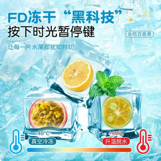 百婉集 金桔柠檬百香果茶包30包/300g