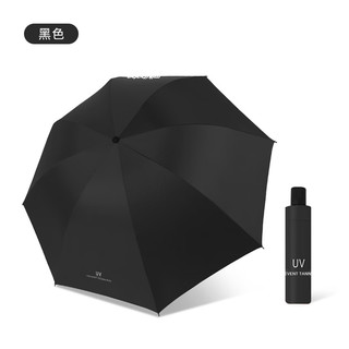 mikibobo 米奇啵啵 晴雨伞防紫外线UPF50+八骨三折 女 胶囊伞太阳伞遮阳伞小巧雨伞 黑色
